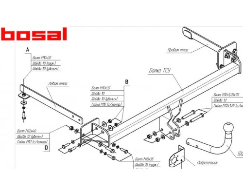 Фаркоп Bosal 5265-A для Chevrolet Aveo T300 хэтчбек 2012-