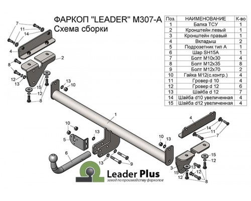 Фаркоп Лидер-плюс для Mazda CX-7 2007-2012