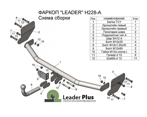 Фаркоп Лидер-плюс для Hyundai Solaris седан 2017-