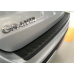 Накладка на задний бампер Yuago АртФорм для Lada Granta FL лифтбэк 2018-
